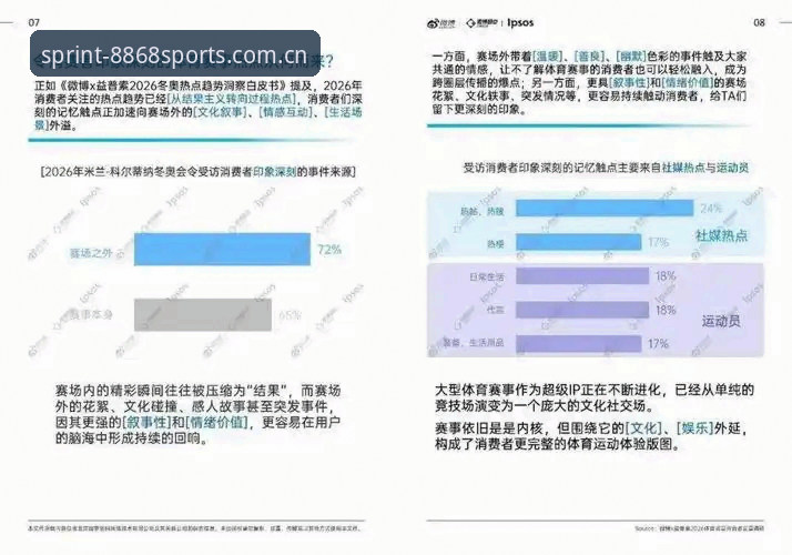 8868体育2026新版深度分析：从实战角度解析平台升级的核心价值