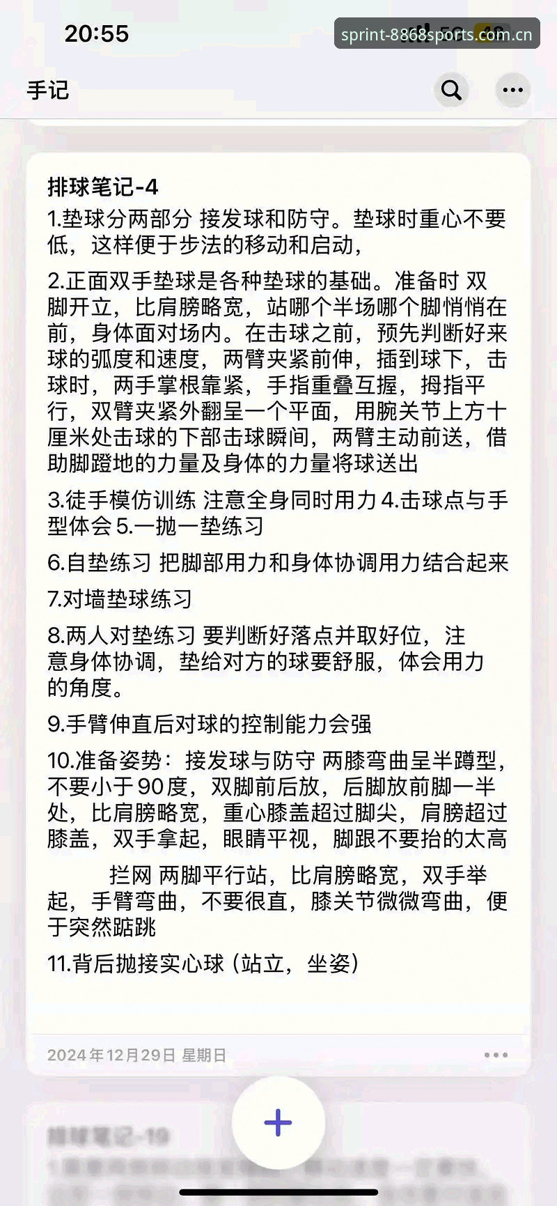 8868体育平台安全使用实用指南：从新手到高手的必备知识