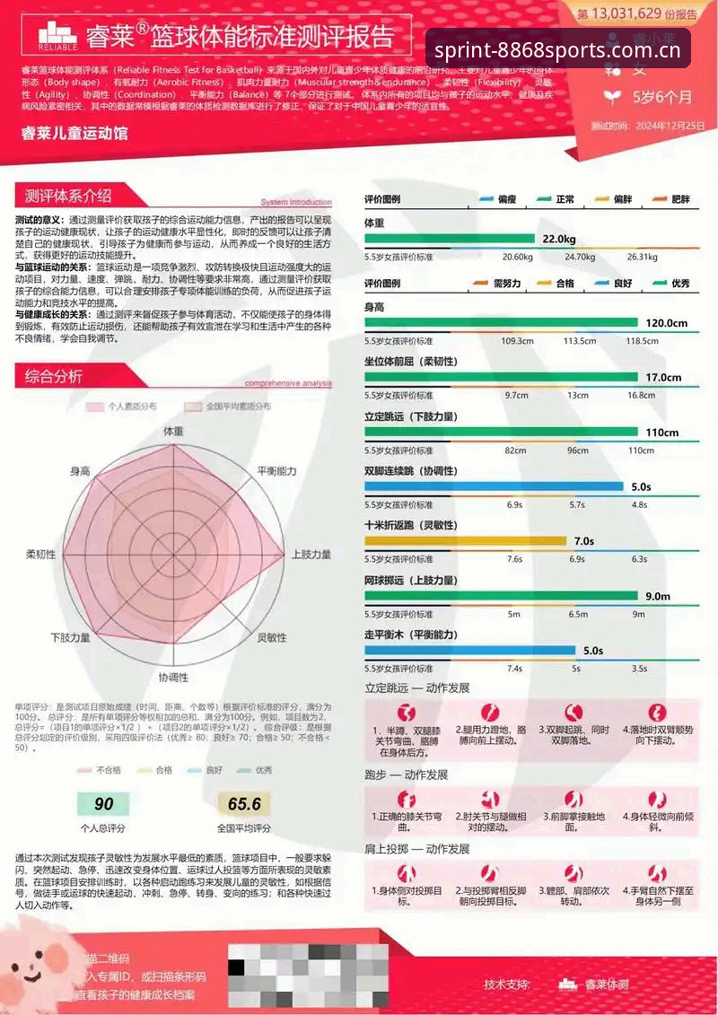 8868体育平台深度评测：2026新版体育安卓版体验报告