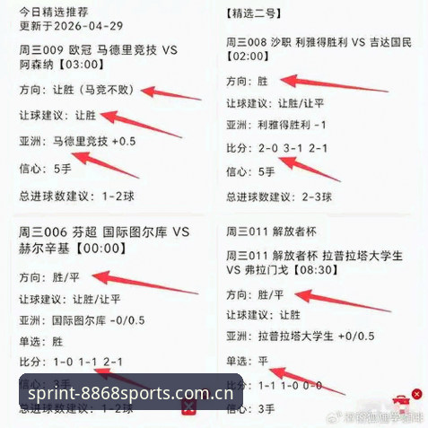 维拉3-0夺冠创5大里程碑，8868体育用户深度复盘欧联决赛3个关键节点